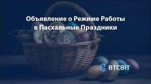 Пасхальные праздники