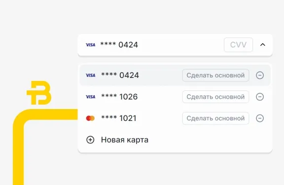 Представляем управление банковскими картами!