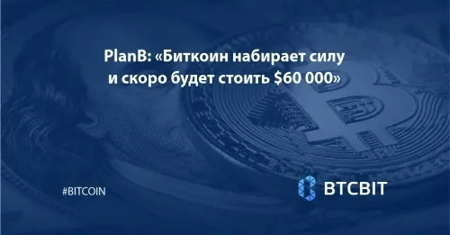 bitkoin_nabirajet_silu_i_skoro_budet_stoitj_sixty_thousand